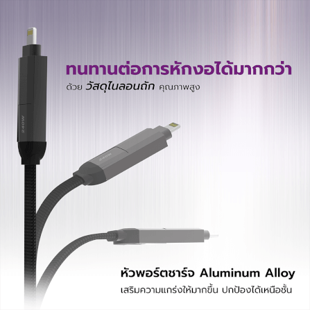 สายชาร์จไนลอนถัก ZTEC ZM430 4-IN-1 สีดำ รองรับชาร์จเร็ว 5A 240W_8